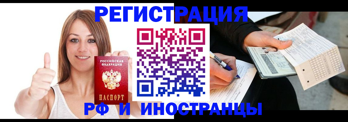 временная регистрация 2025 в Ершове